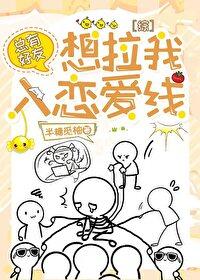 假装失忆的我成功从柯校混进了酒厂封面