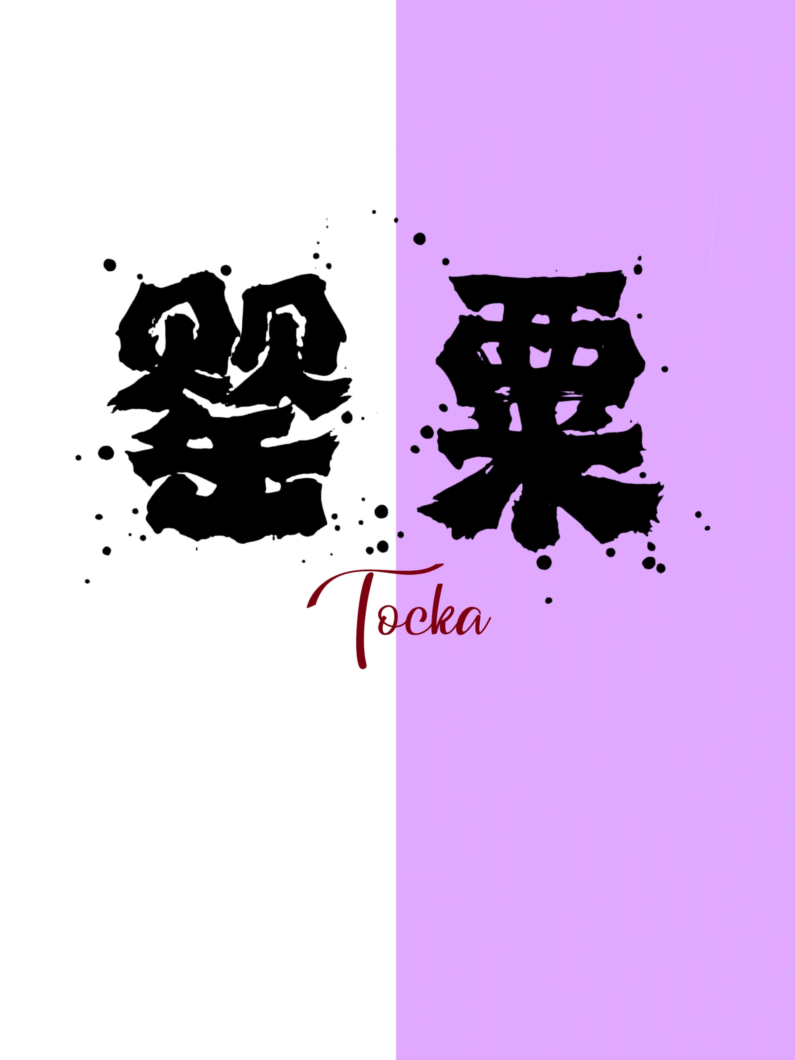 罂粟封面
