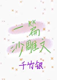 [银魂]全二次元都想攻略我封面