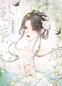 卧底她只想咸鱼封面
