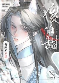 黑莲花被渣后封面