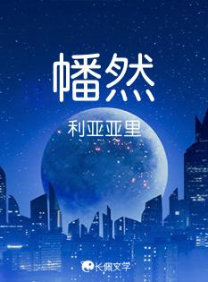 幡然封面