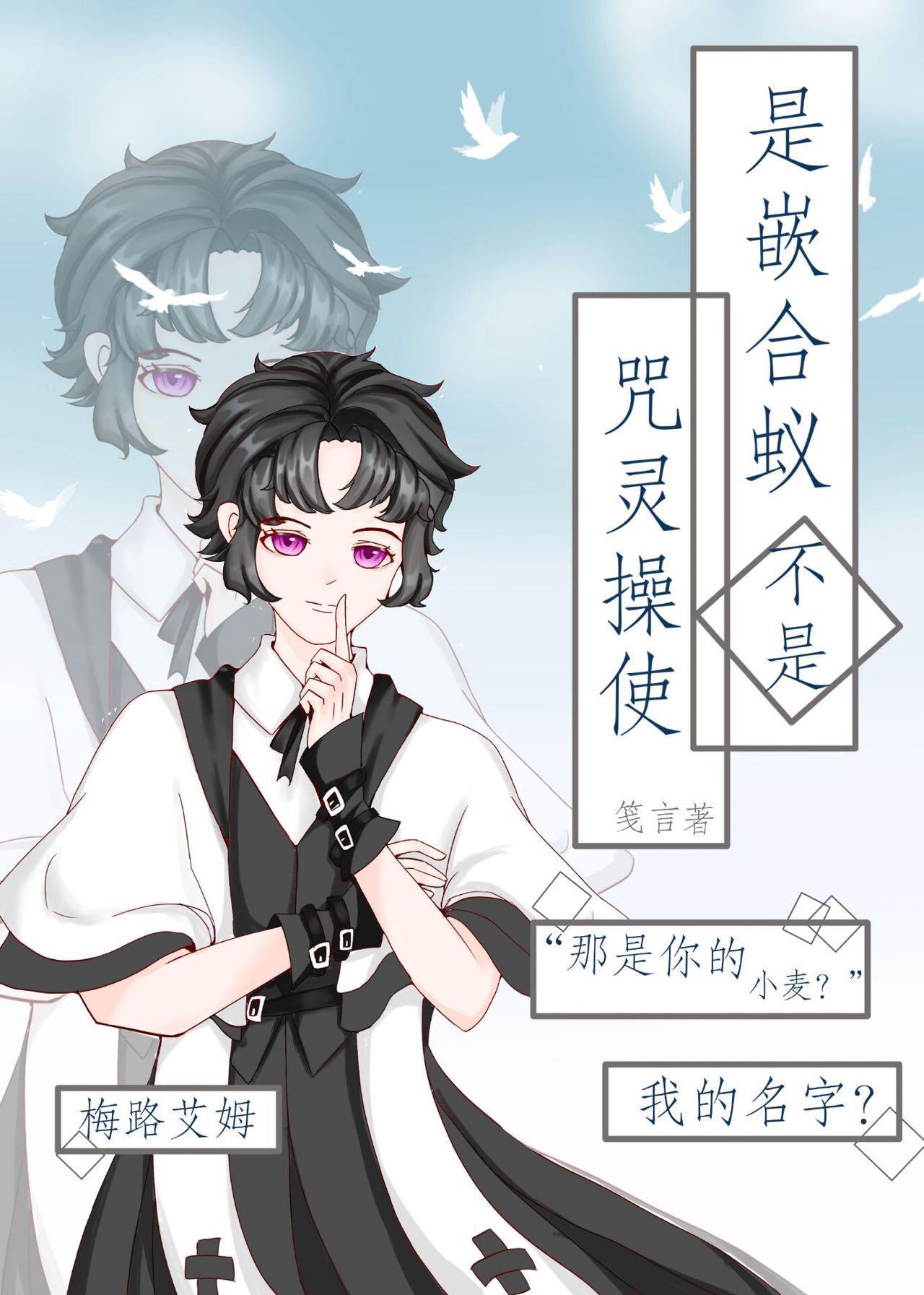 是嵌合蚁不是咒灵操使封面