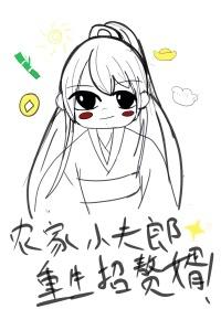 农家小夫郎重生招赘婿封面