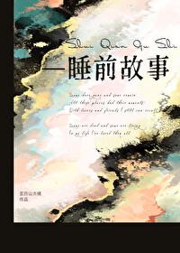 与秦彻的365日封面