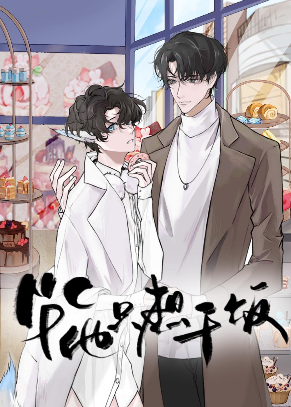就吃一口！封面