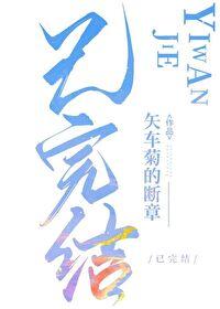 （家教）绝宴封面
