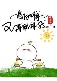 傻白师弟又在脑补我封面