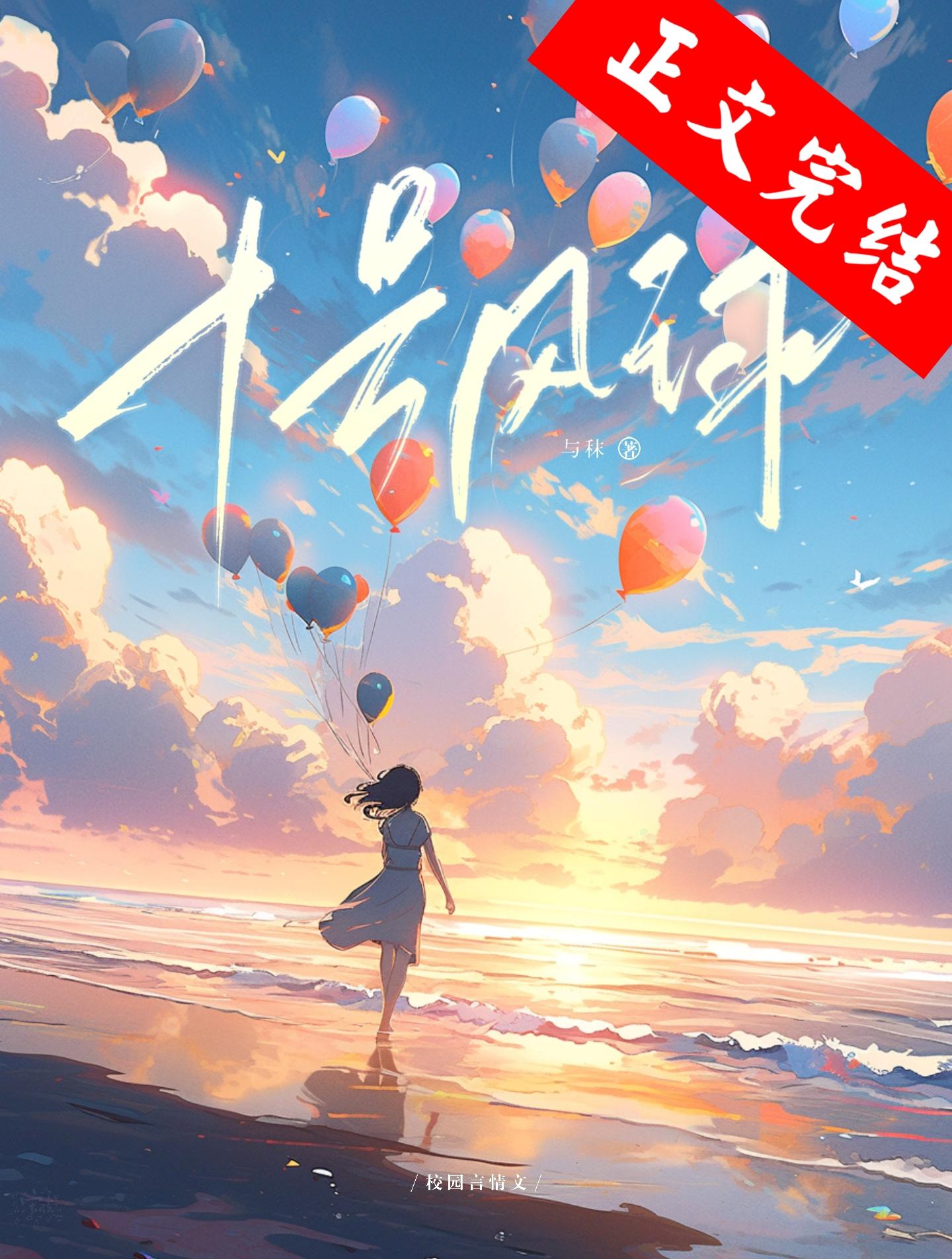 十号风球[港校]封面