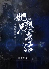 炮灰求生，但ABO世界[gb]封面