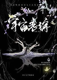 人外恋综封面