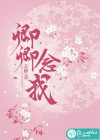 卿卿念我封面