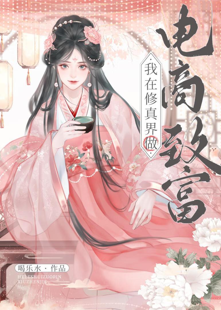 穷酸掌门，在线赚钱封面