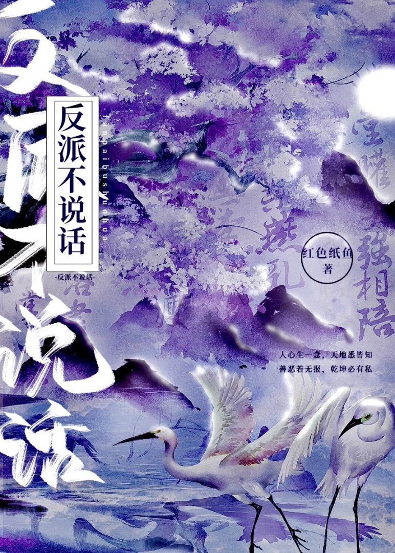 黑莲花界第一恋爱脑封面