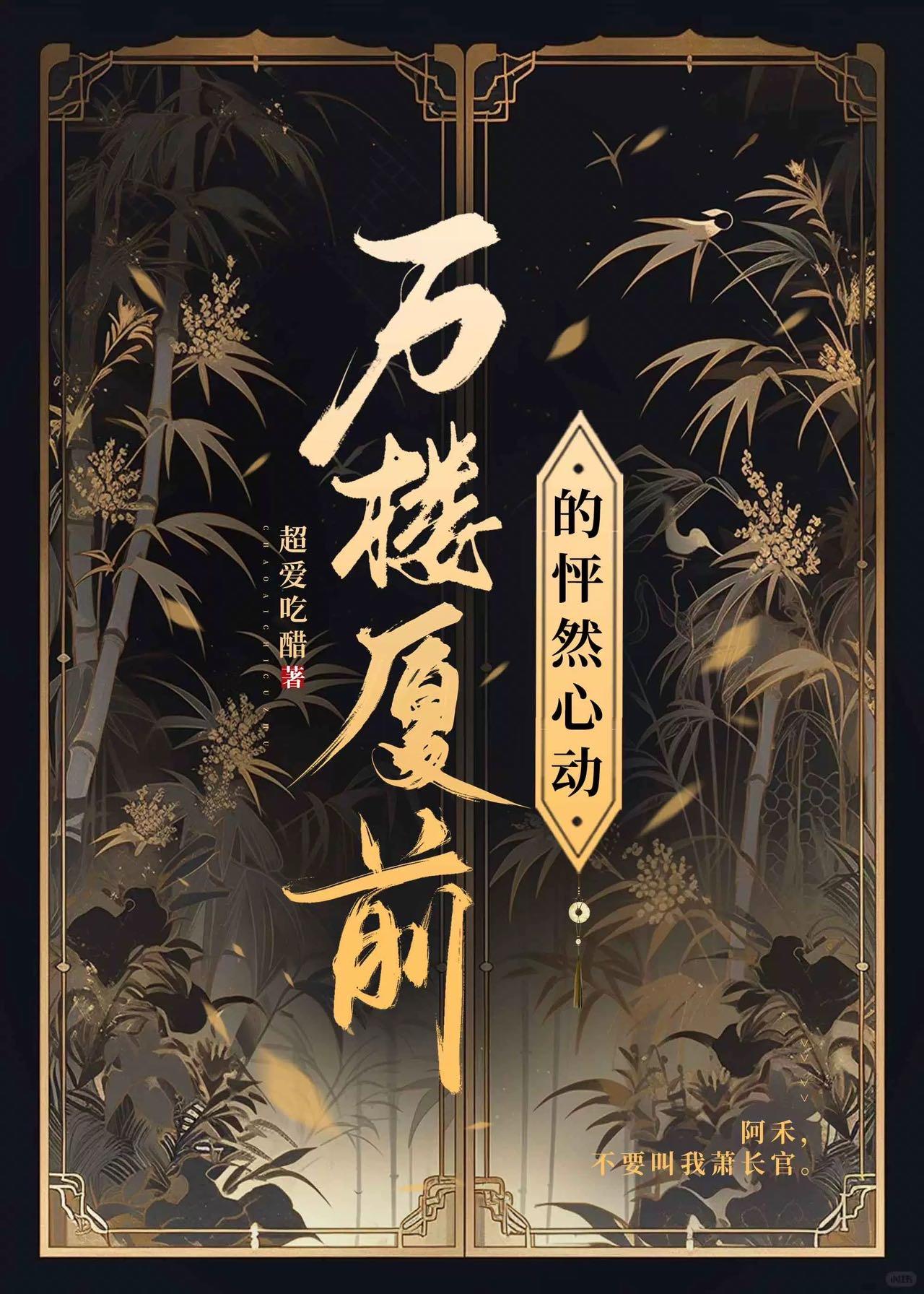 万楼厦前的怦然心动封面