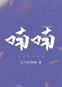 喃喃封面