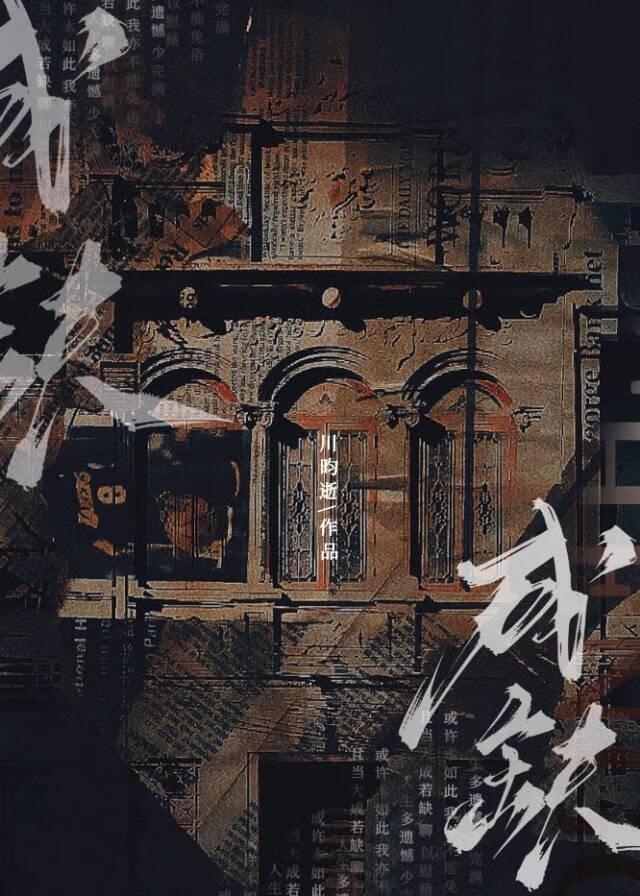 成缺封面