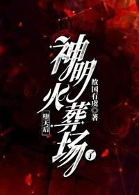 [希伯来]堕天后神明火葬场了封面