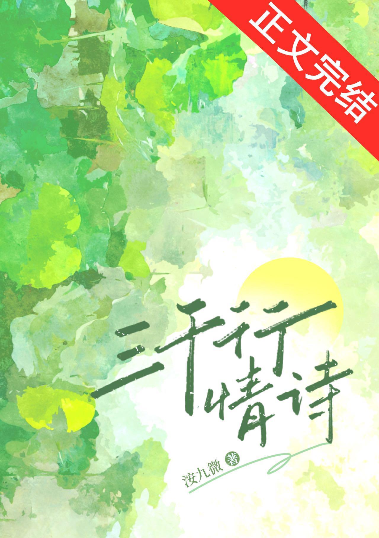 三千行情诗封面