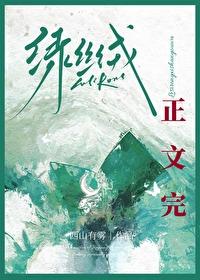 绿丝绒封面