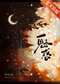魅惑封面