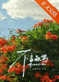 不言而遇[破镜重圆]封面