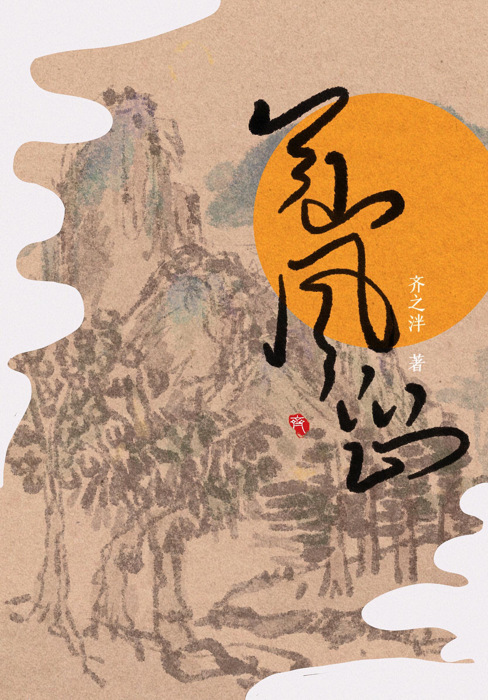 失忆后老板让我勾引前夫封面