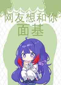 [星穹铁道]网友想和你面基封面