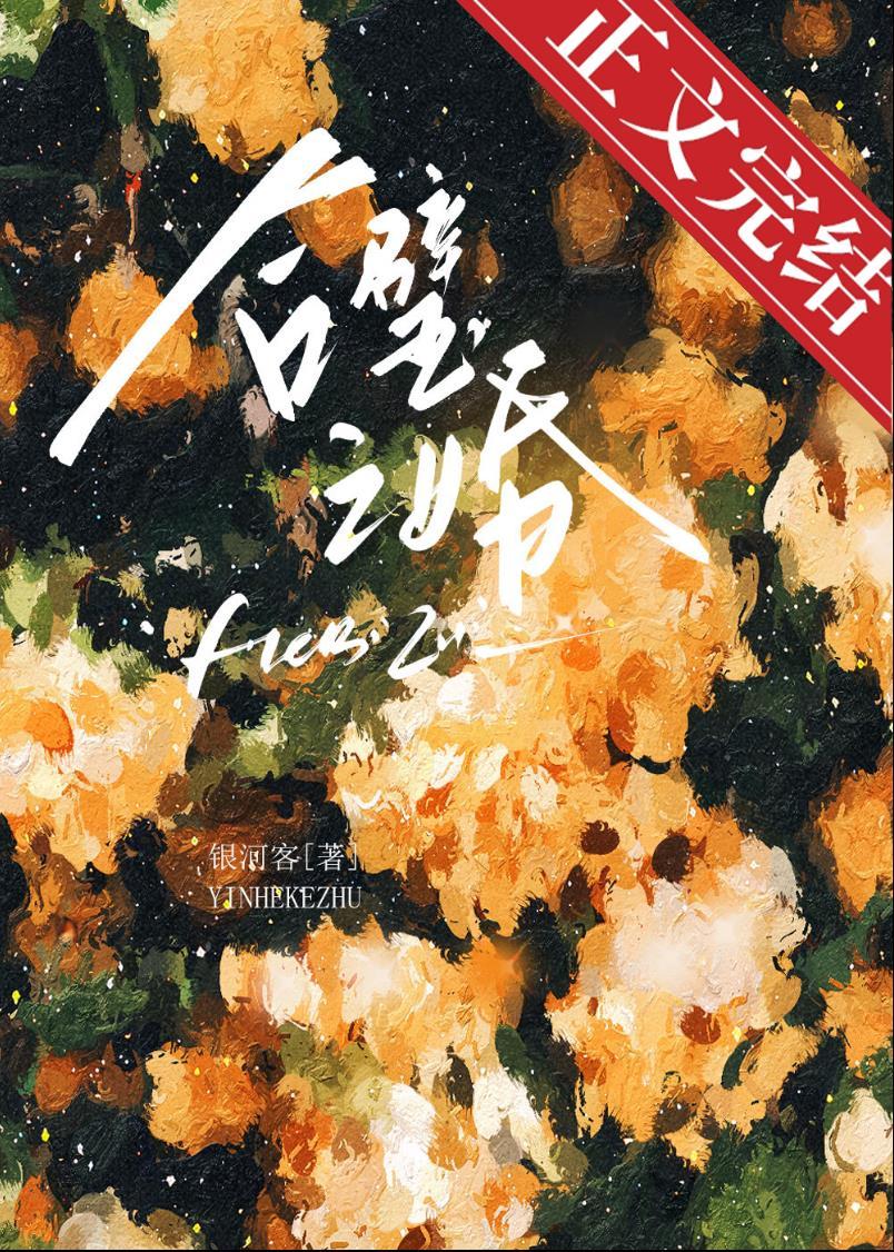 一见倾婚[先婚后爱]封面
