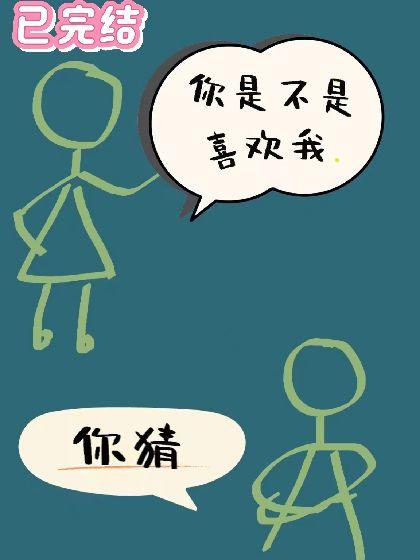 围猎失败封面