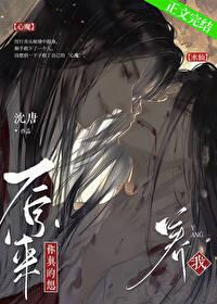 原来你真的想搞水仙封面