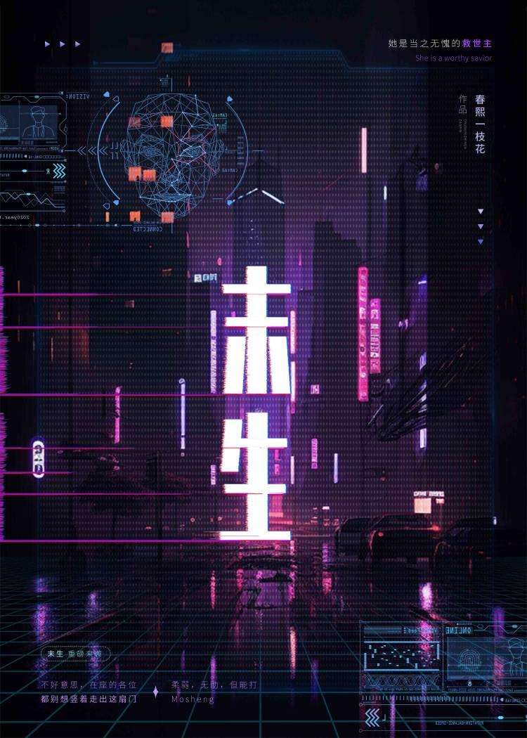 末生封面