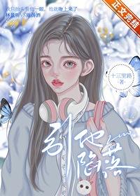 引他陷落封面