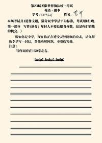 当李华穿进无限流封面