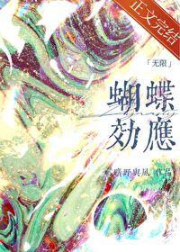想要覆仇的我为何在拯救世界？[无限]封面