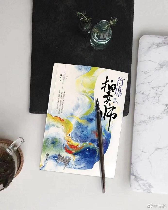 首席拍卖师封面