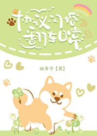 协议闪婚翻车日常封面