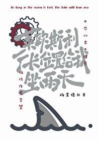 莱欧斯利，厂长位置给我坐两天封面