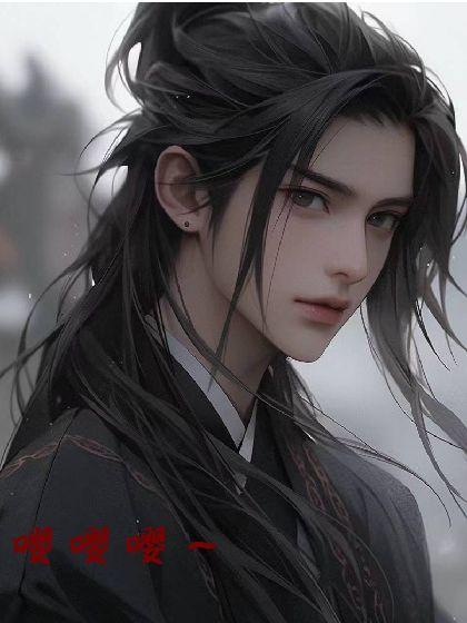 【穿书】猛男变成病公子后封面