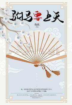 驸马要上天（种田青铜时代）封面