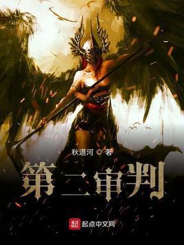 第二审判封面
