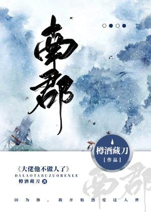 大佬他不做人了封面