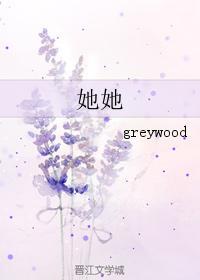 她她封面
