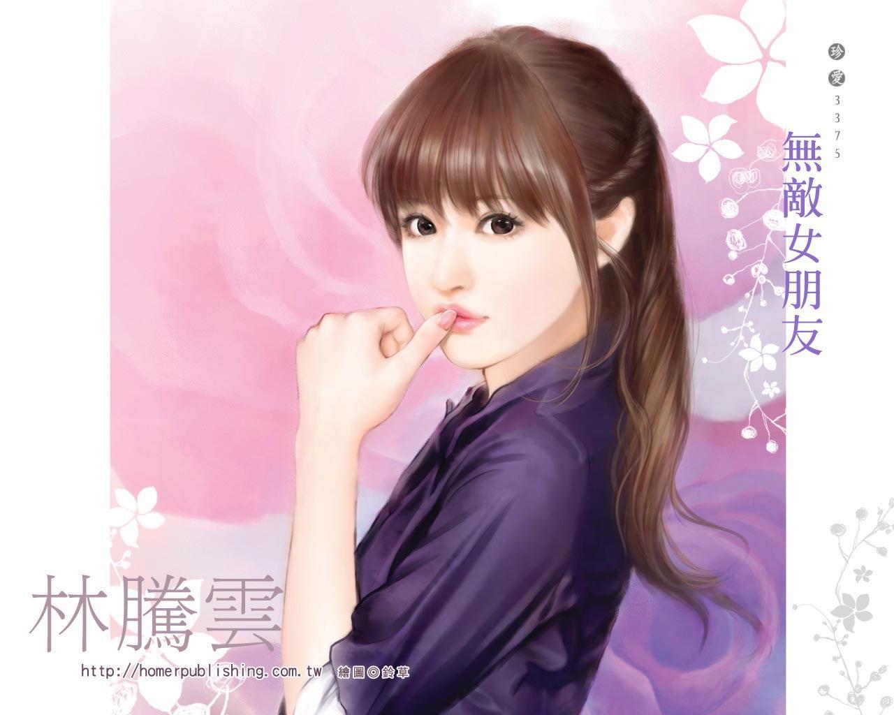 无敌女朋友封面