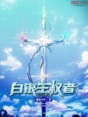 海贼之白银王权者封面