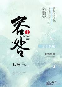 容咎封面