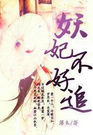 执子之手，方知子丑封面
