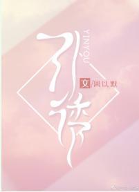 引诱封面