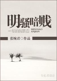 女刑警的纠结花事（前传）封面