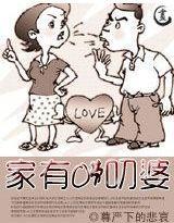 真爱无香封面